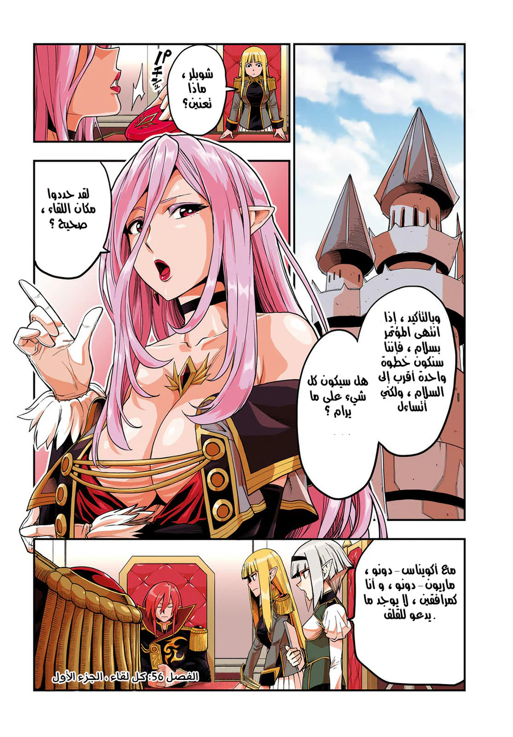 Chapter Image 2