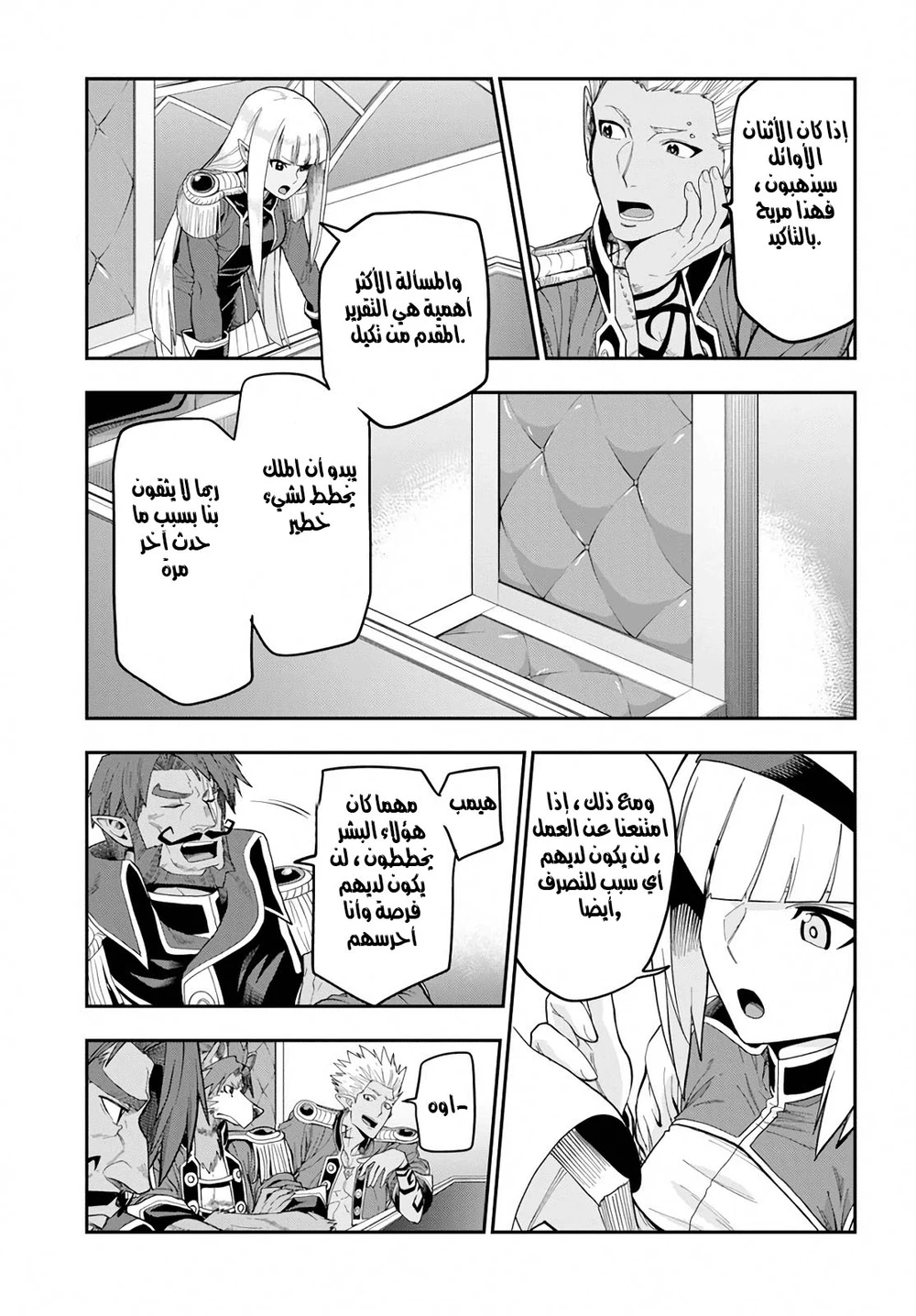 Chapter Image 3