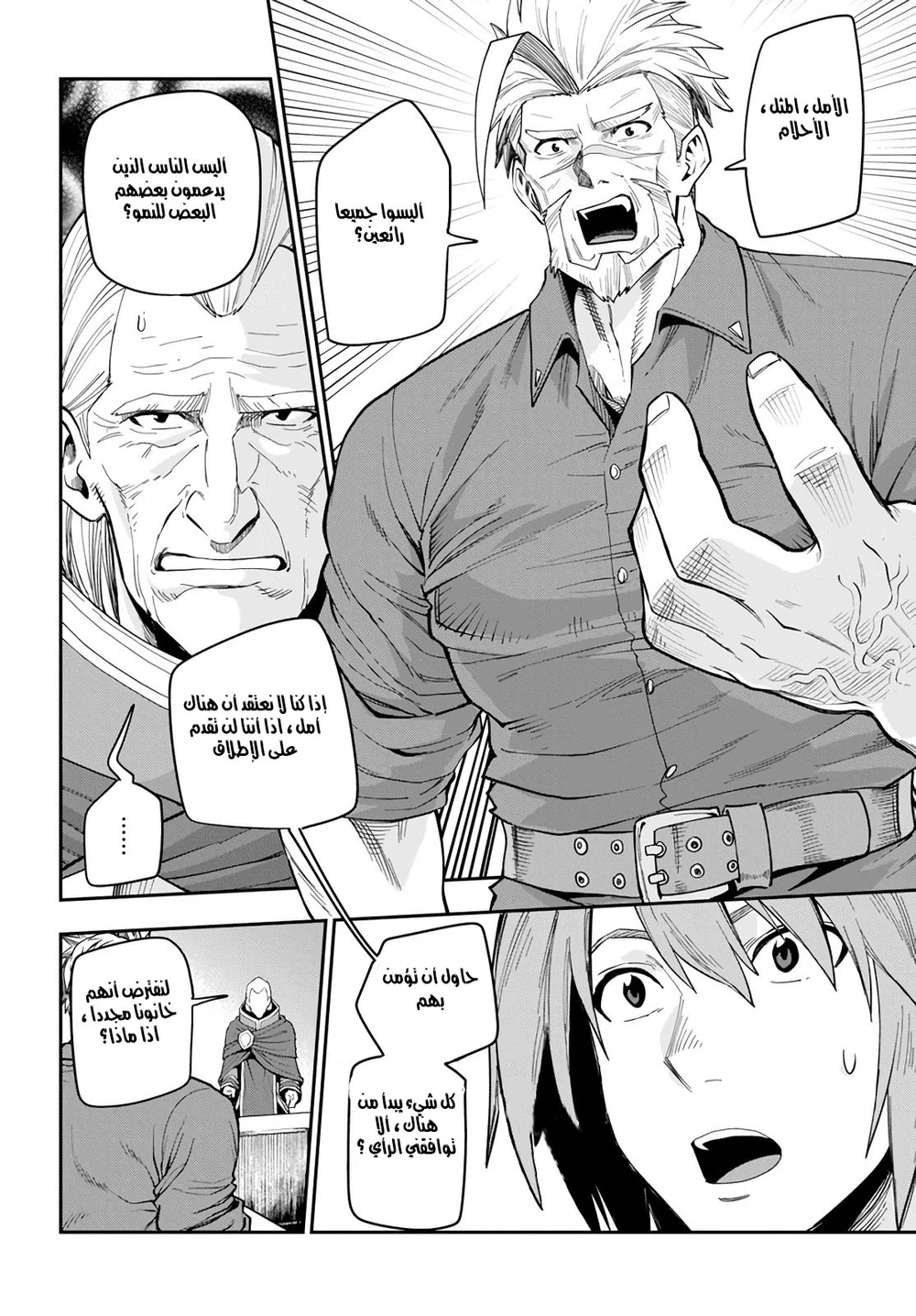 Chapter Image 8