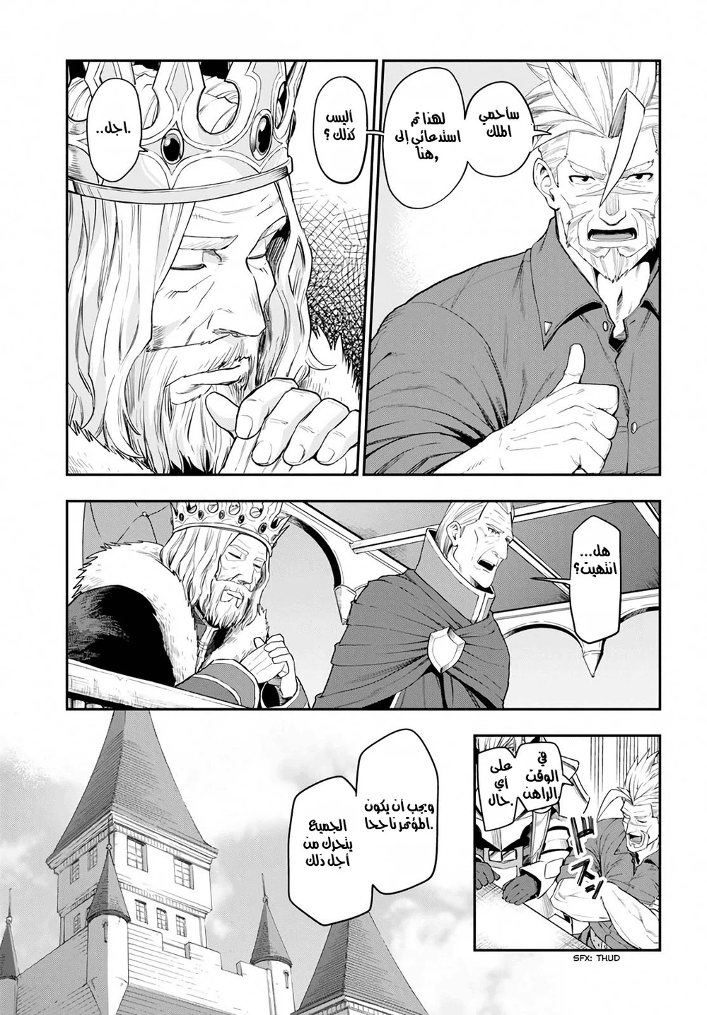 Chapter Image 9