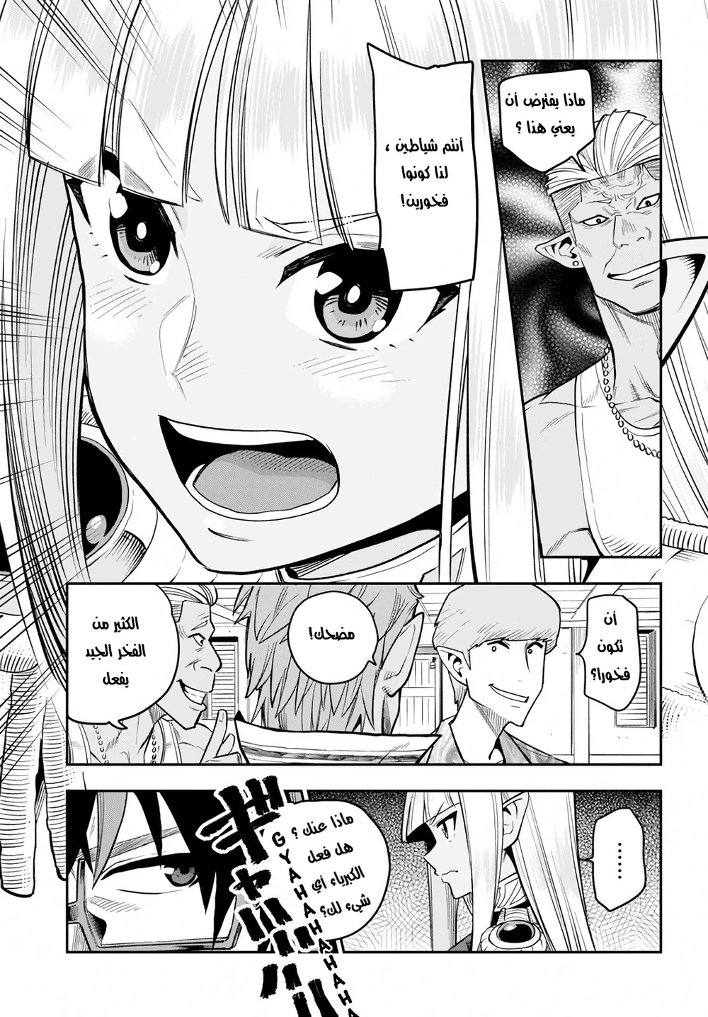 Chapter Image 11