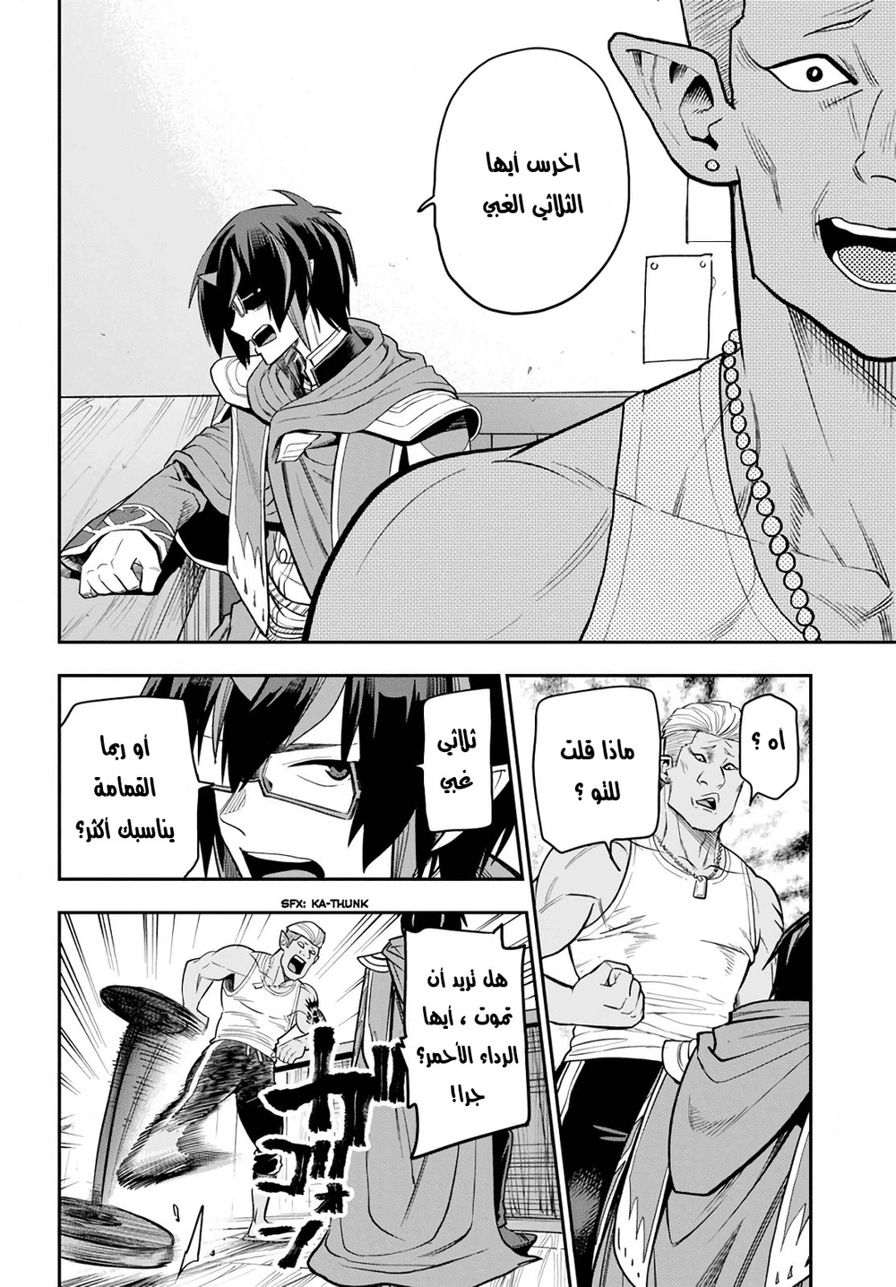 Chapter Image 12