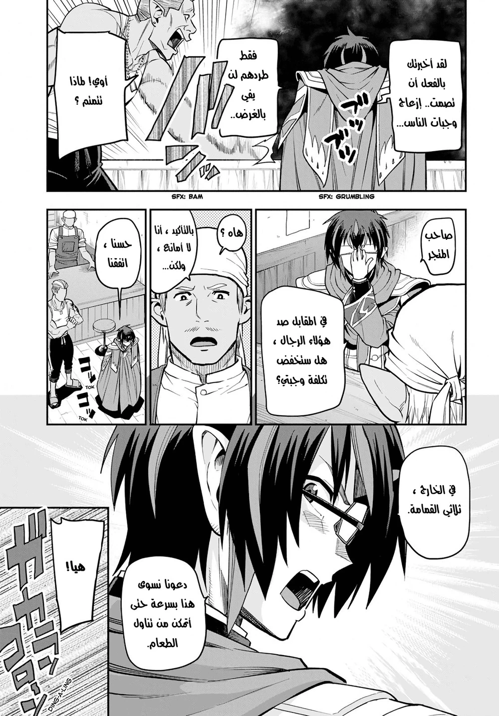 Chapter Image 13