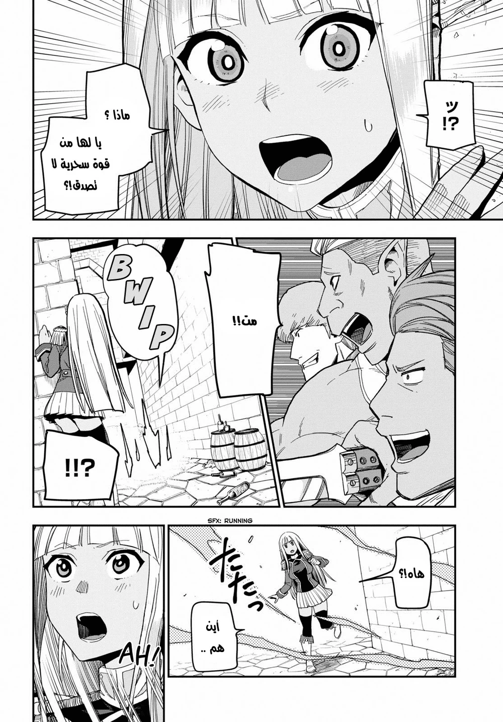 Chapter Image 15