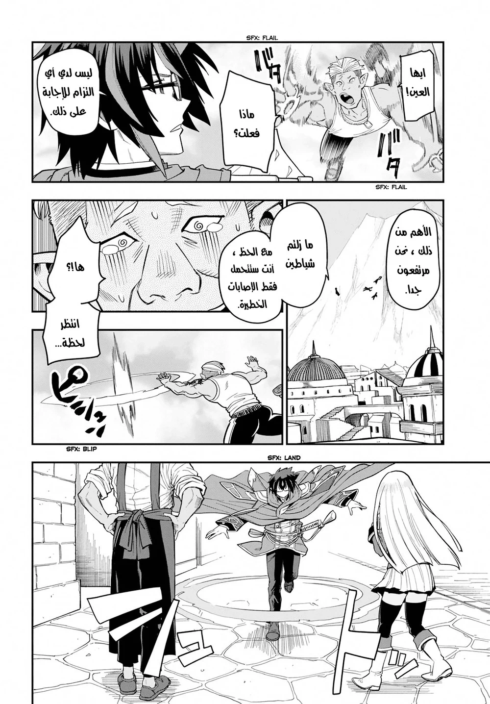 Chapter Image 17