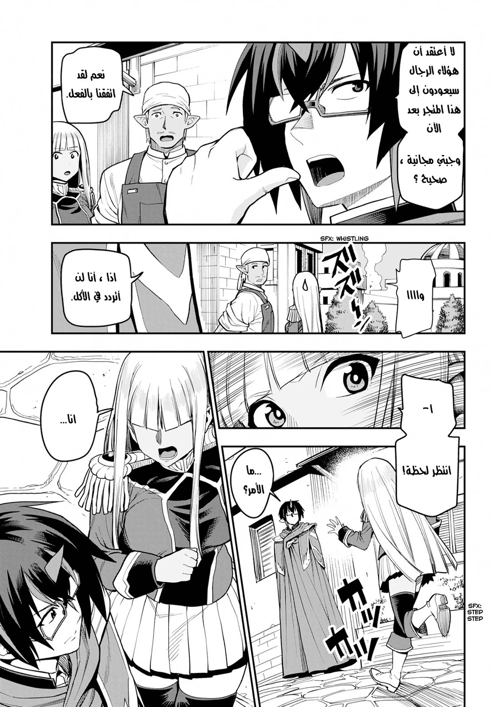 Chapter Image 18