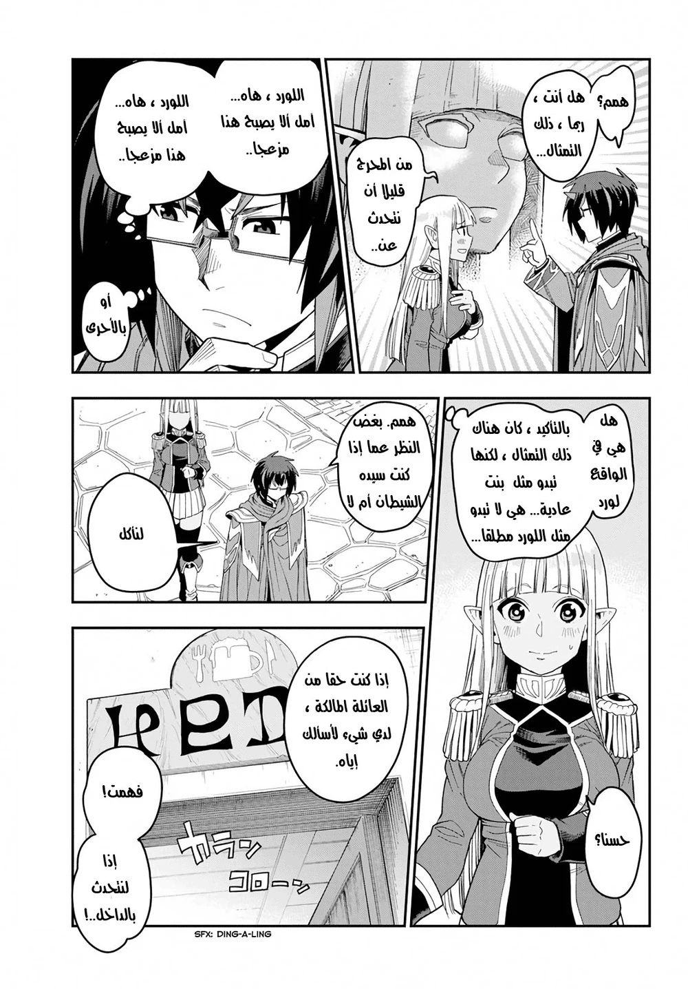 Chapter Image 20