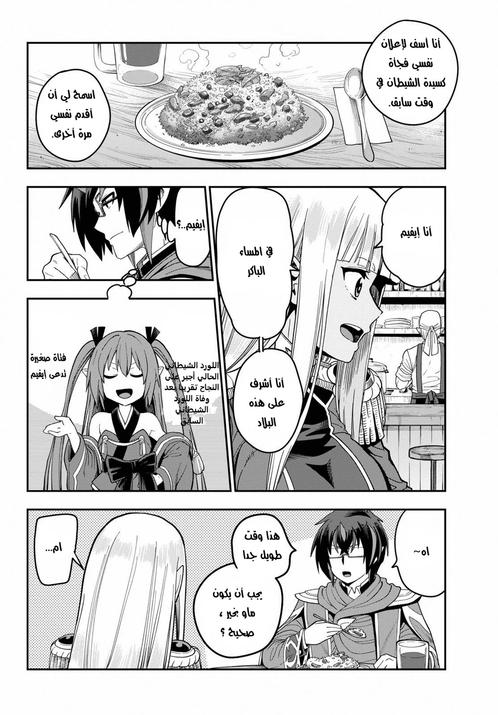 Chapter Image 21