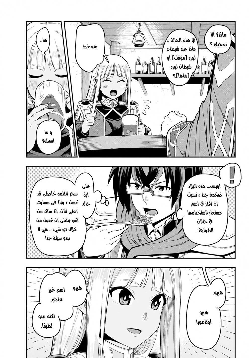 Chapter Image 22