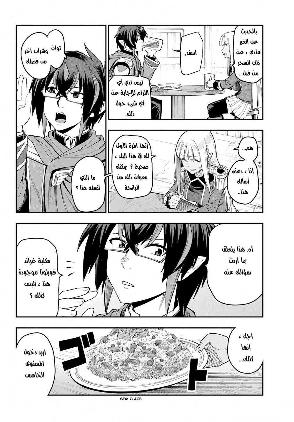 Chapter Image 23