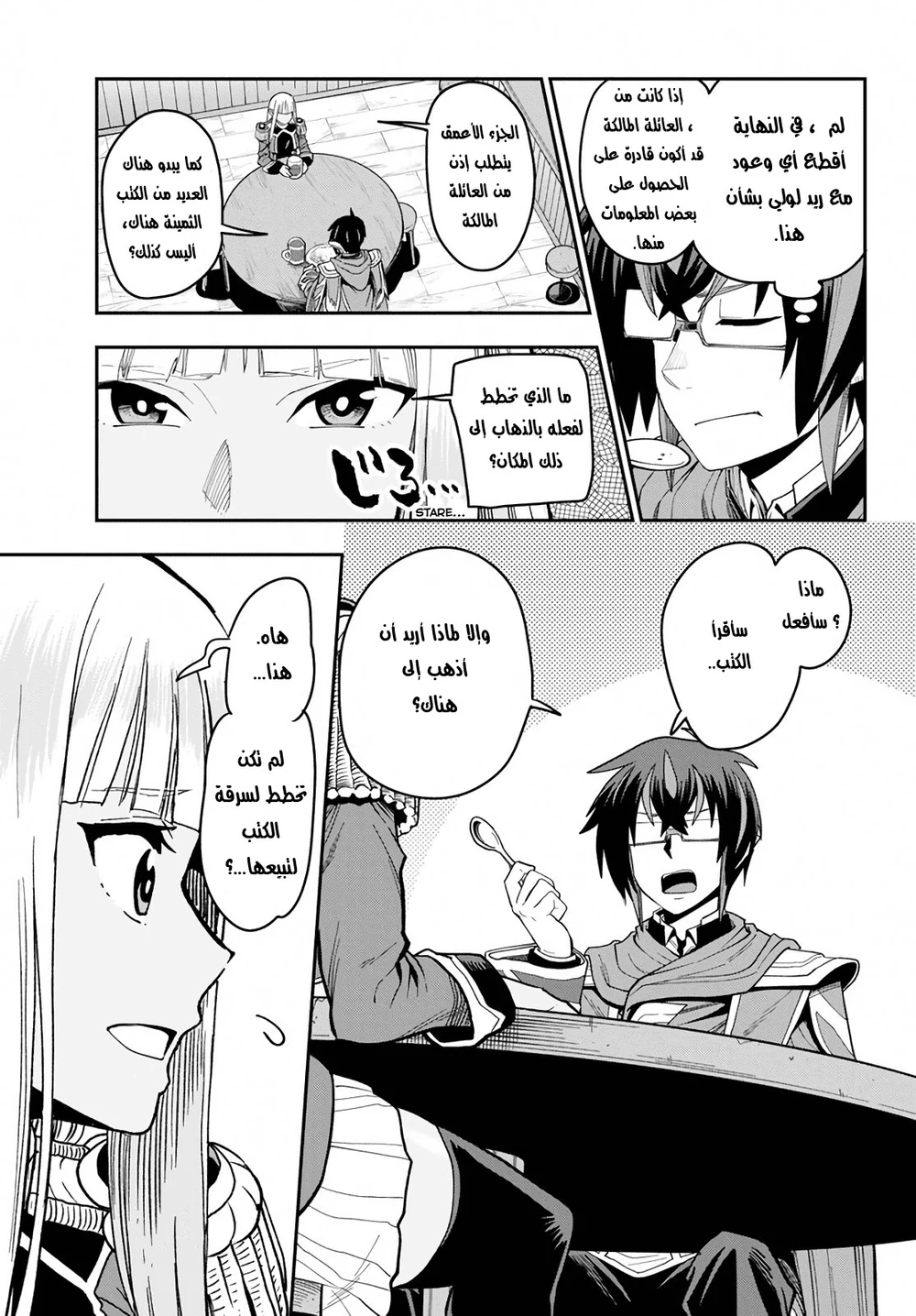 Chapter Image 24