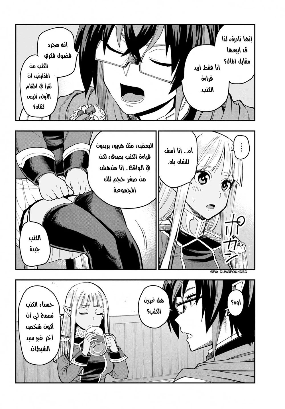 Chapter Image 25