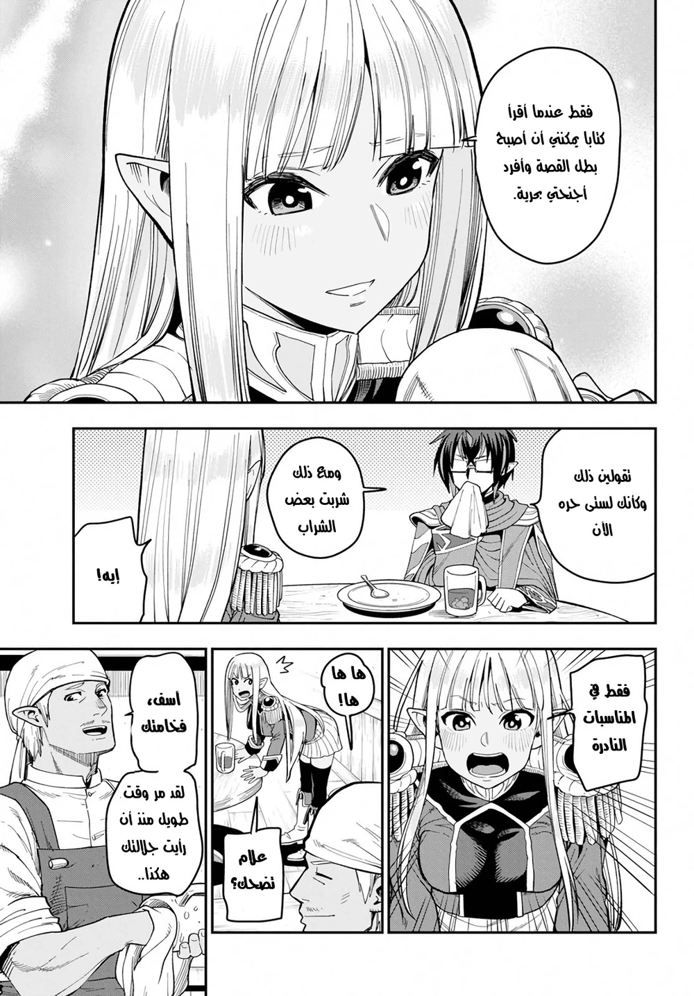 Chapter Image 26