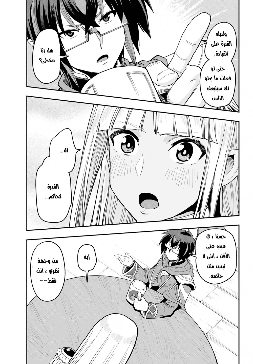 Chapter Image 28