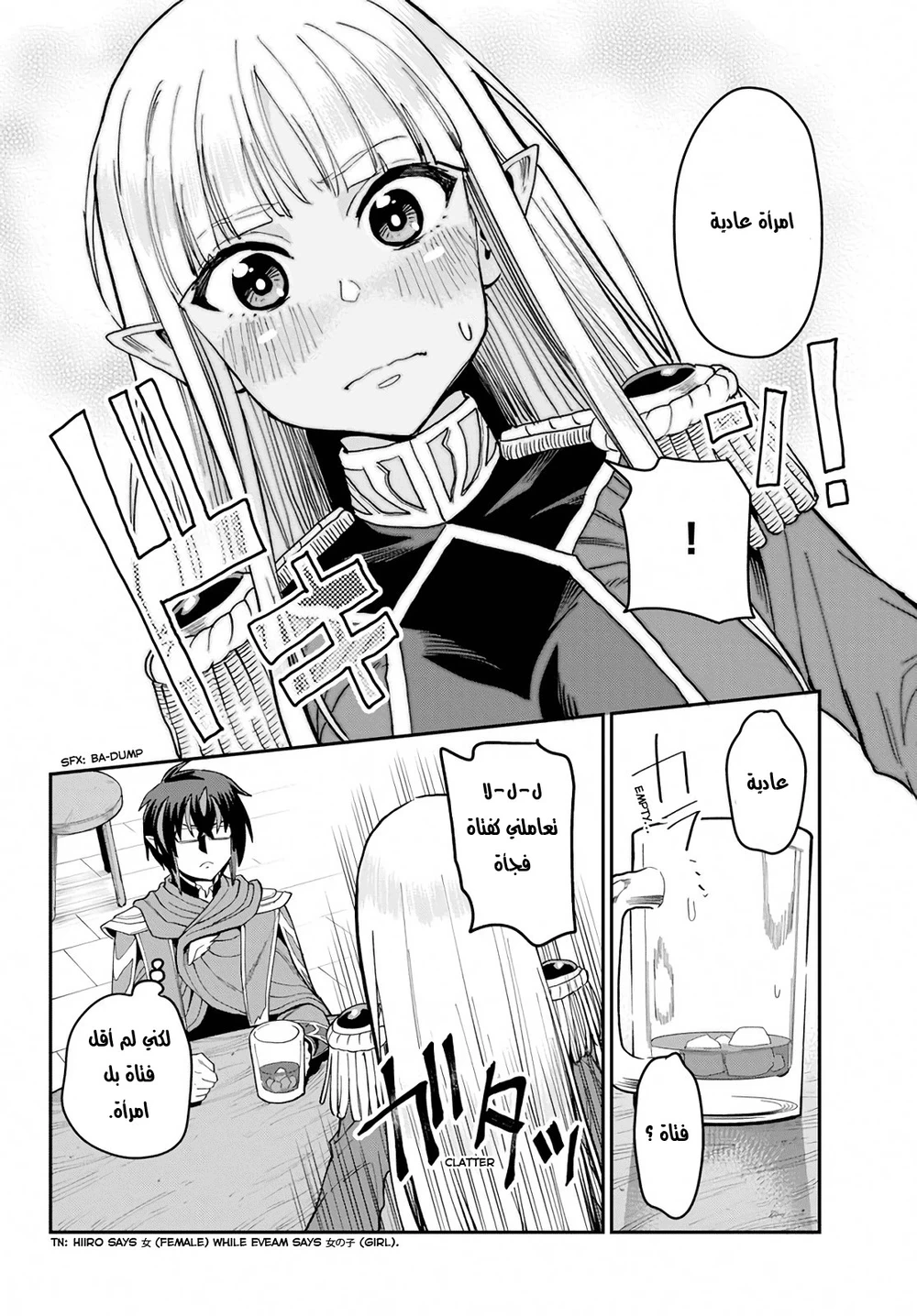 Chapter Image 29
