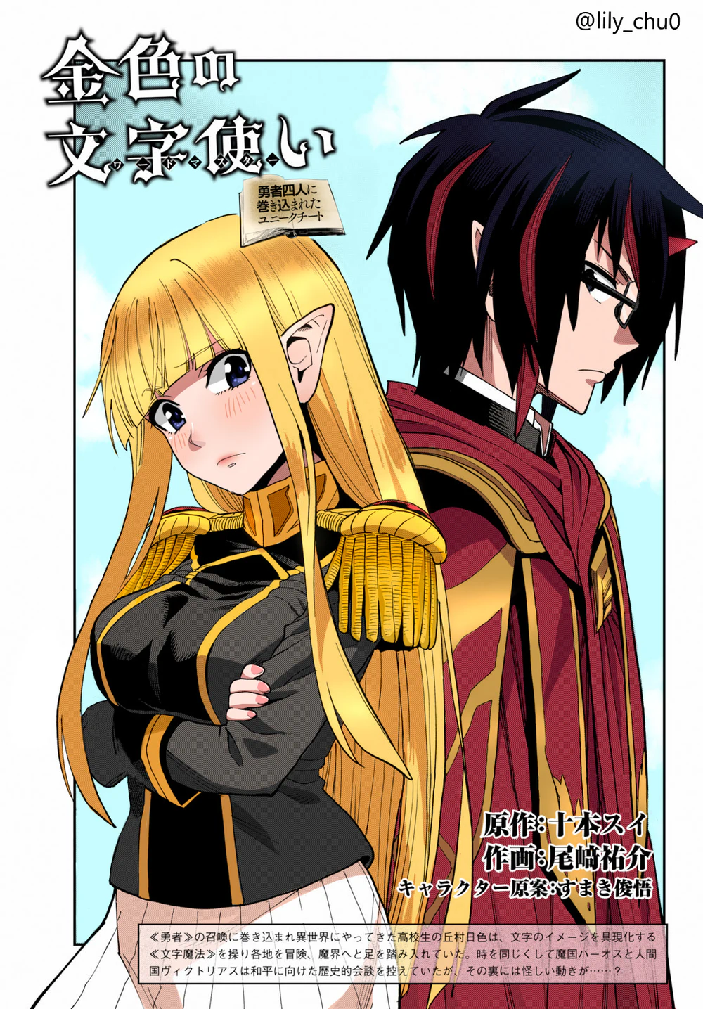 Chapter Image 2