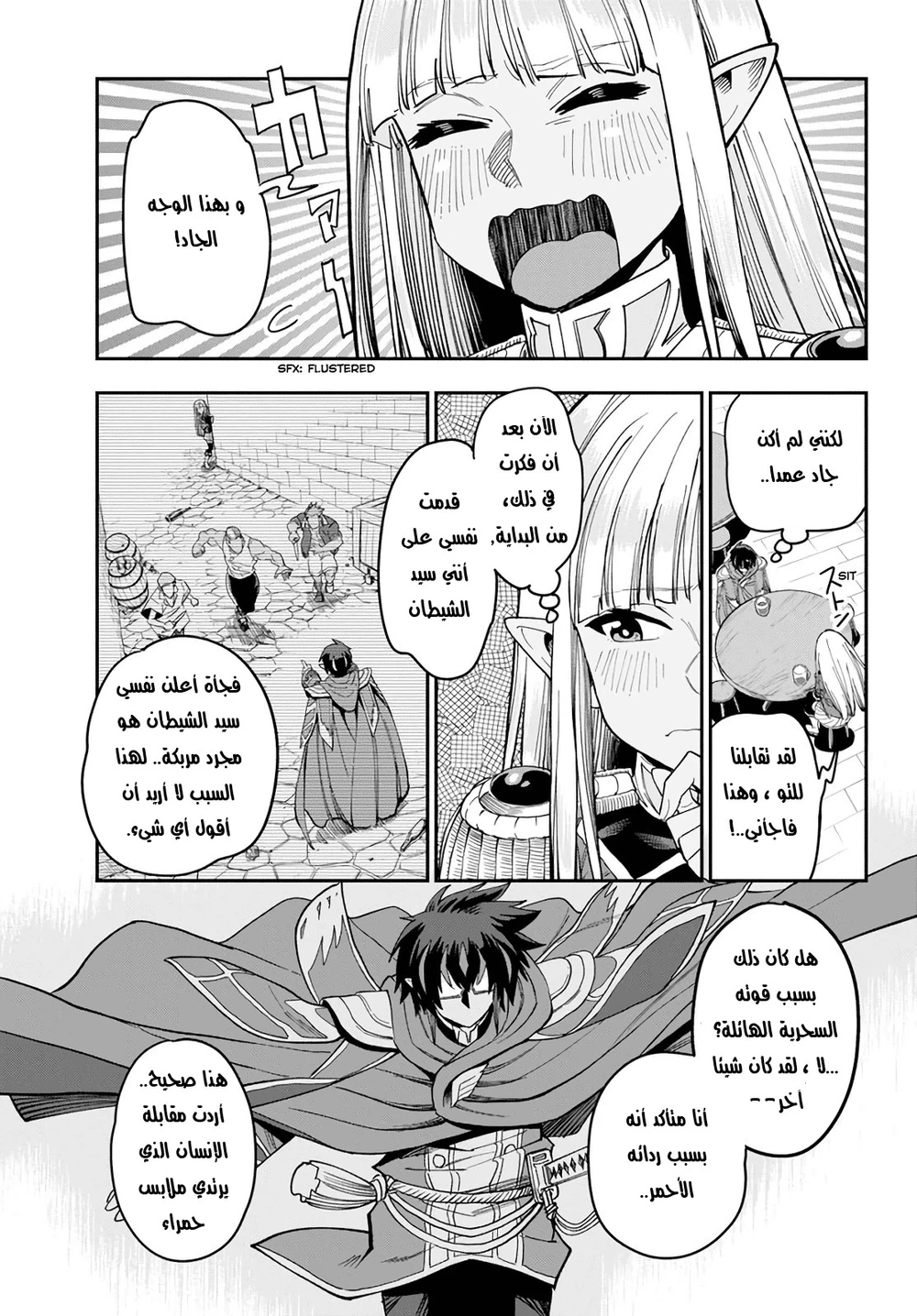 Chapter Image 30
