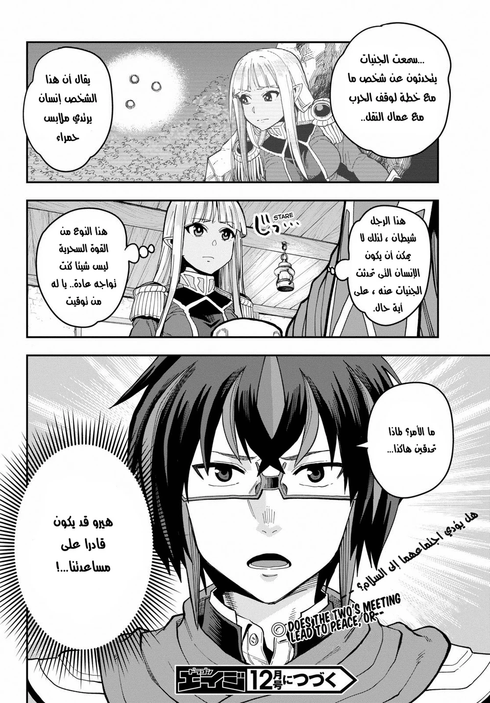 Chapter Image 31