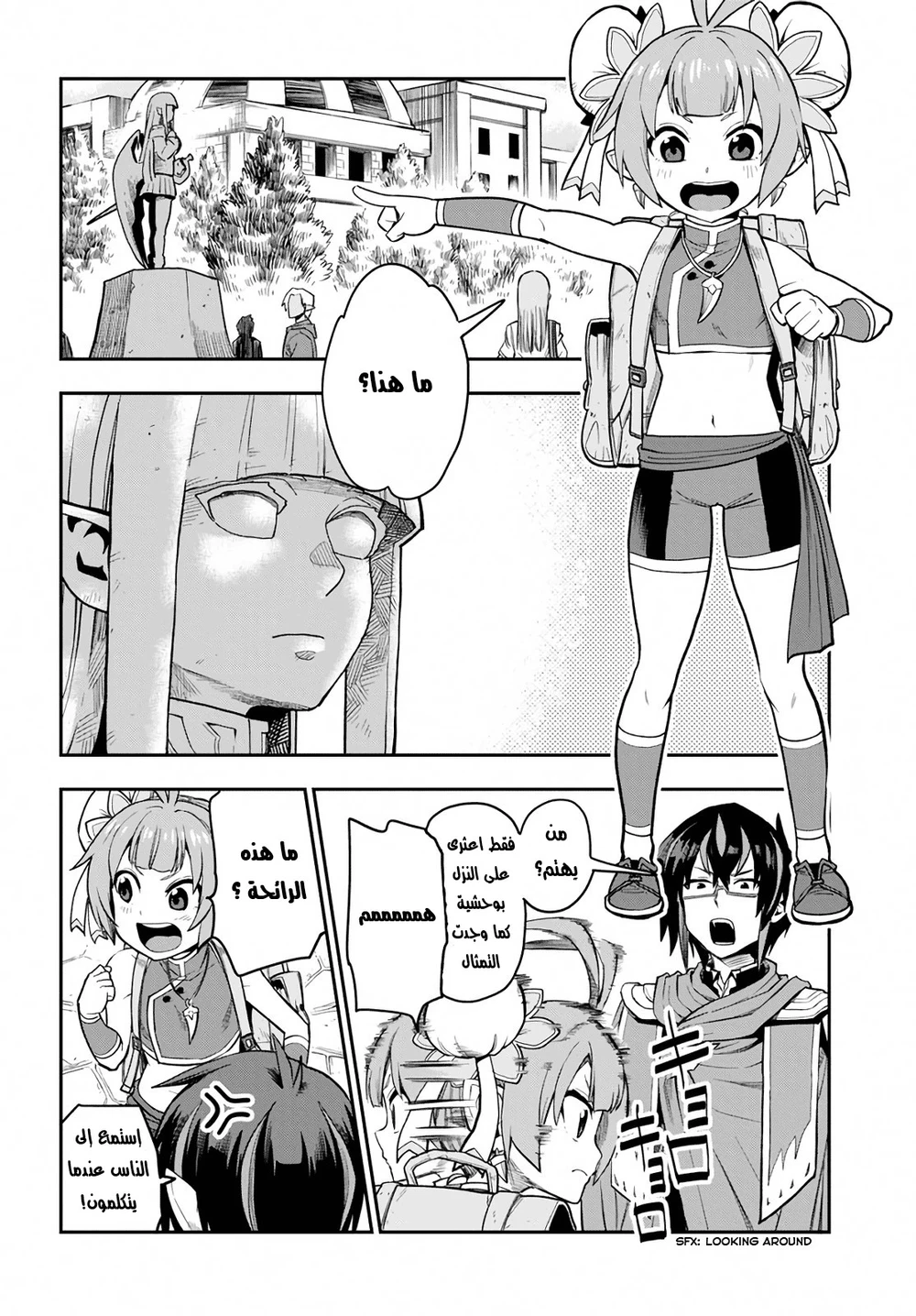 Chapter Image 4