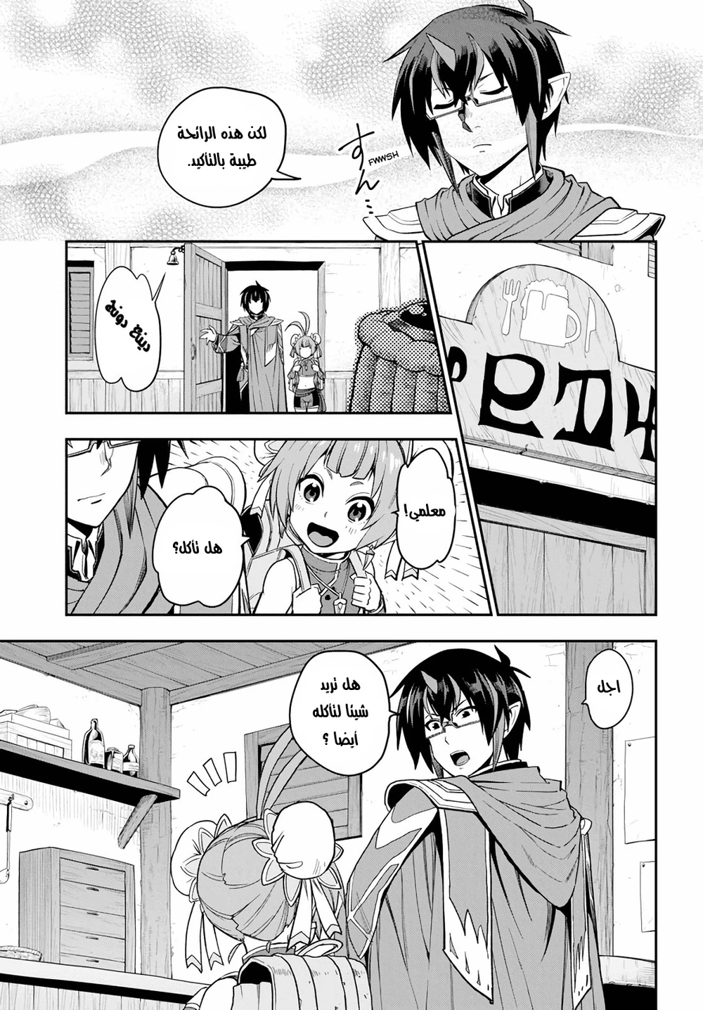Chapter Image 5