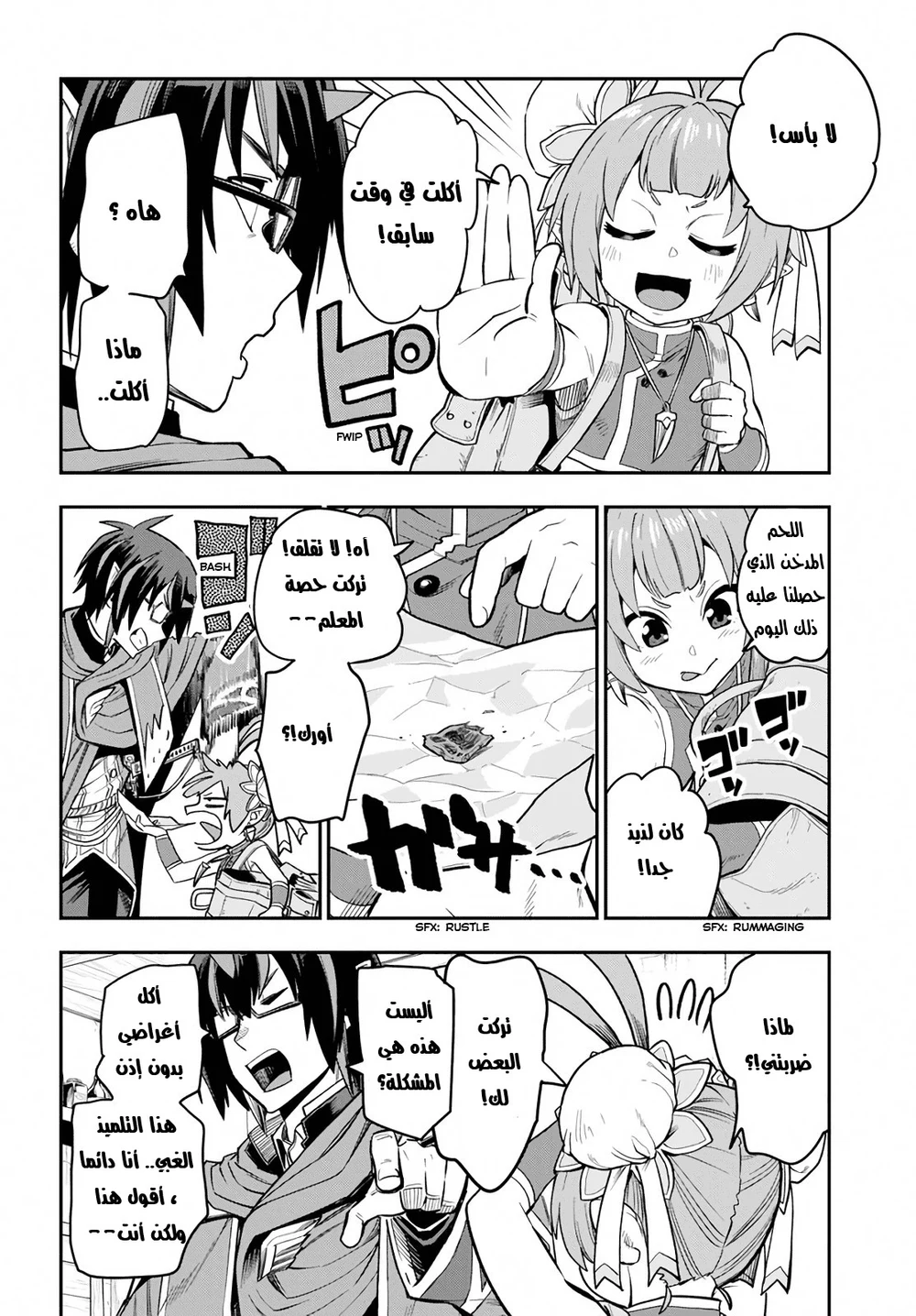 Chapter Image 6