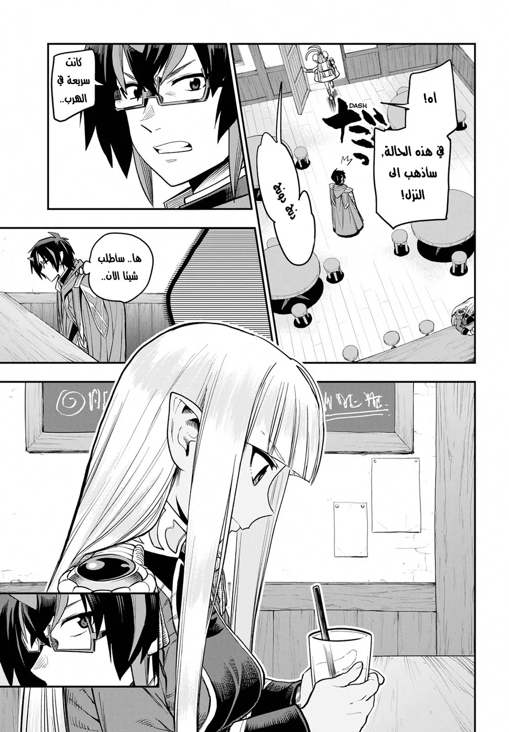 Chapter Image 7