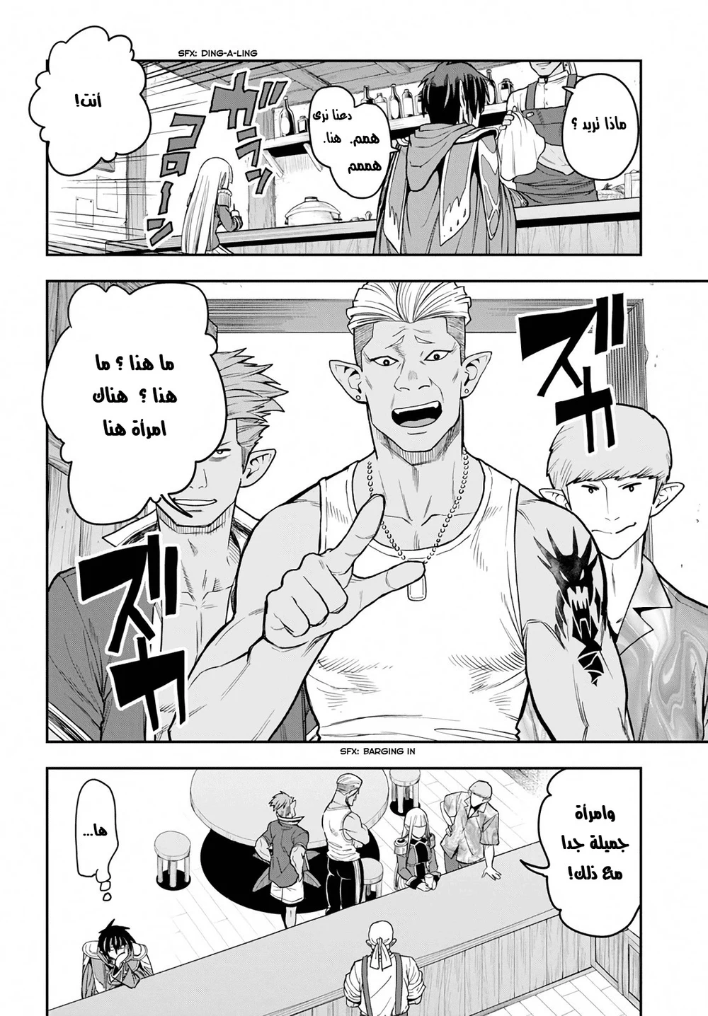 Chapter Image 8
