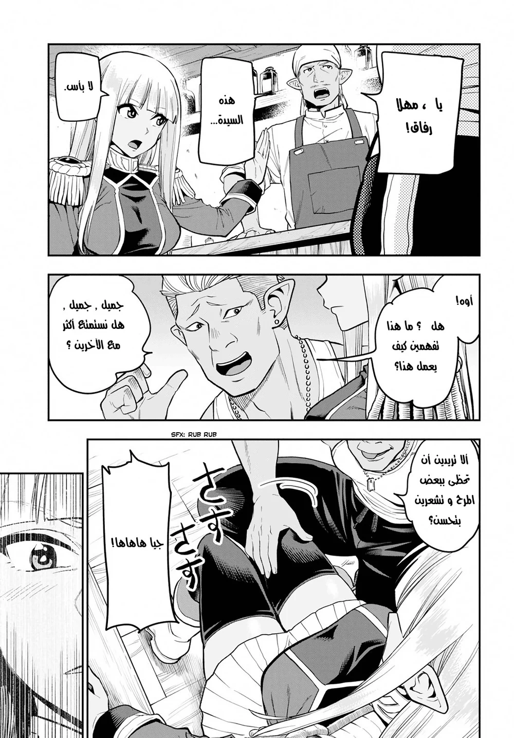 Chapter Image 9