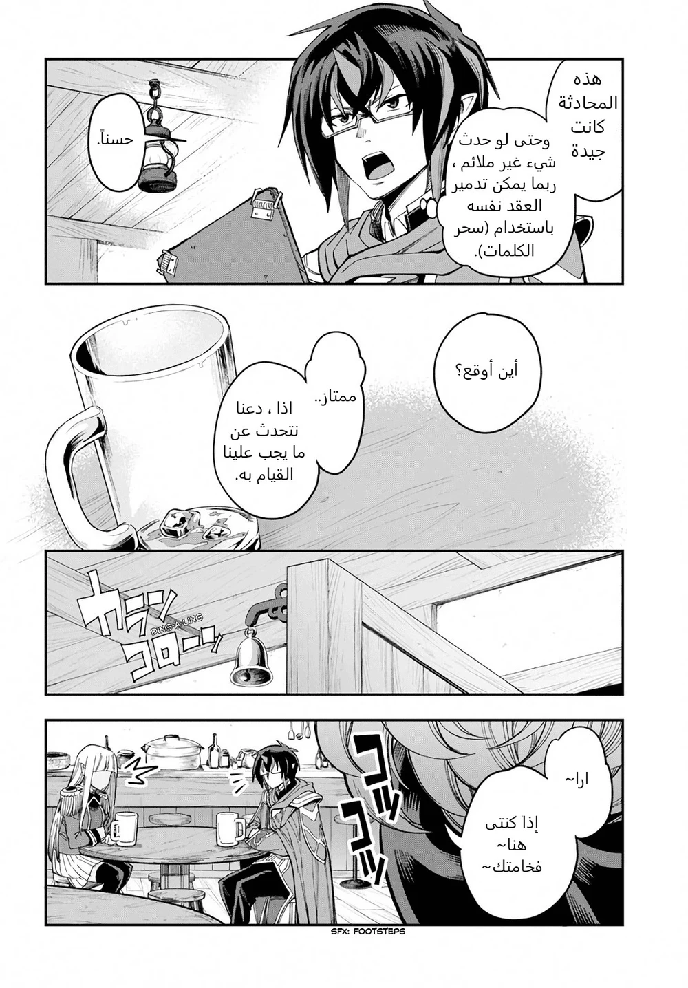 Chapter Image 10
