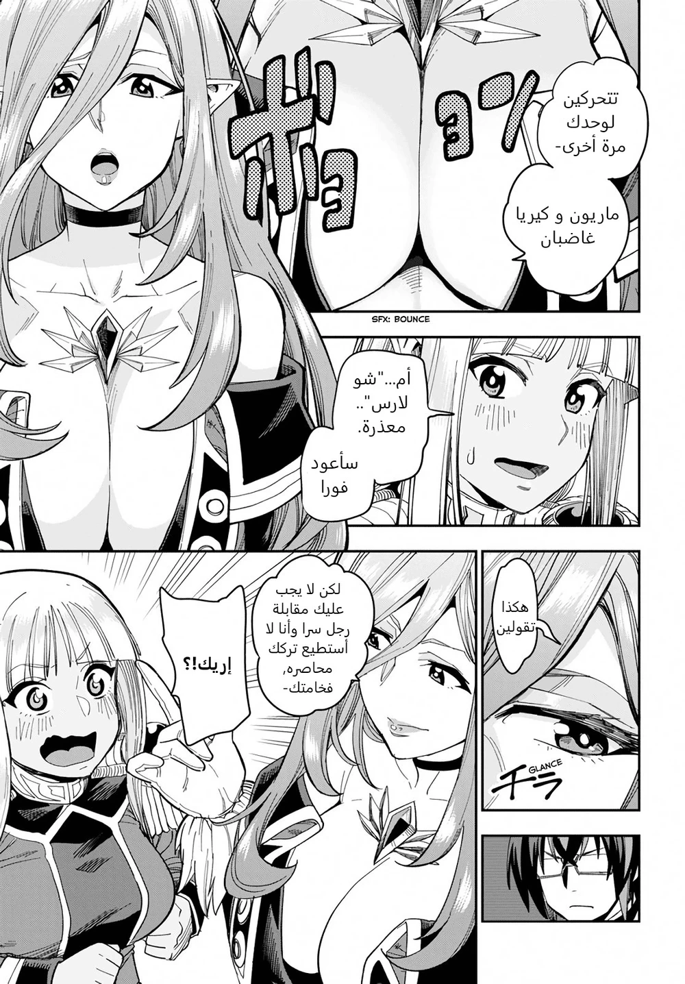 Chapter Image 11