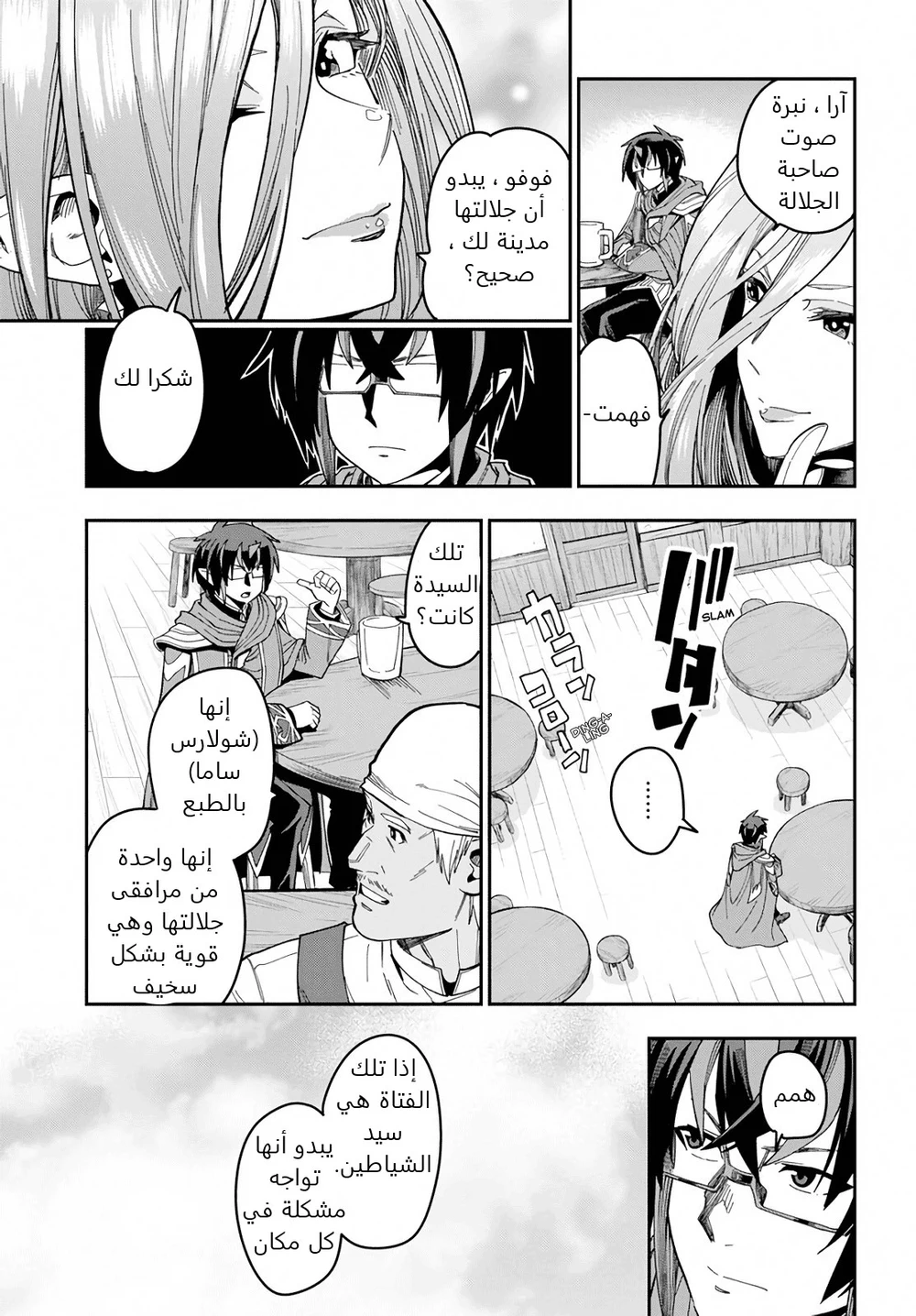 Chapter Image 13