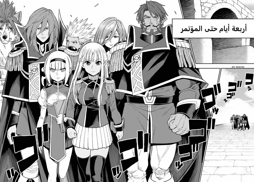 Chapter Image 14