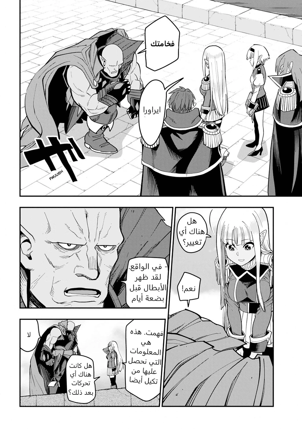 Chapter Image 15