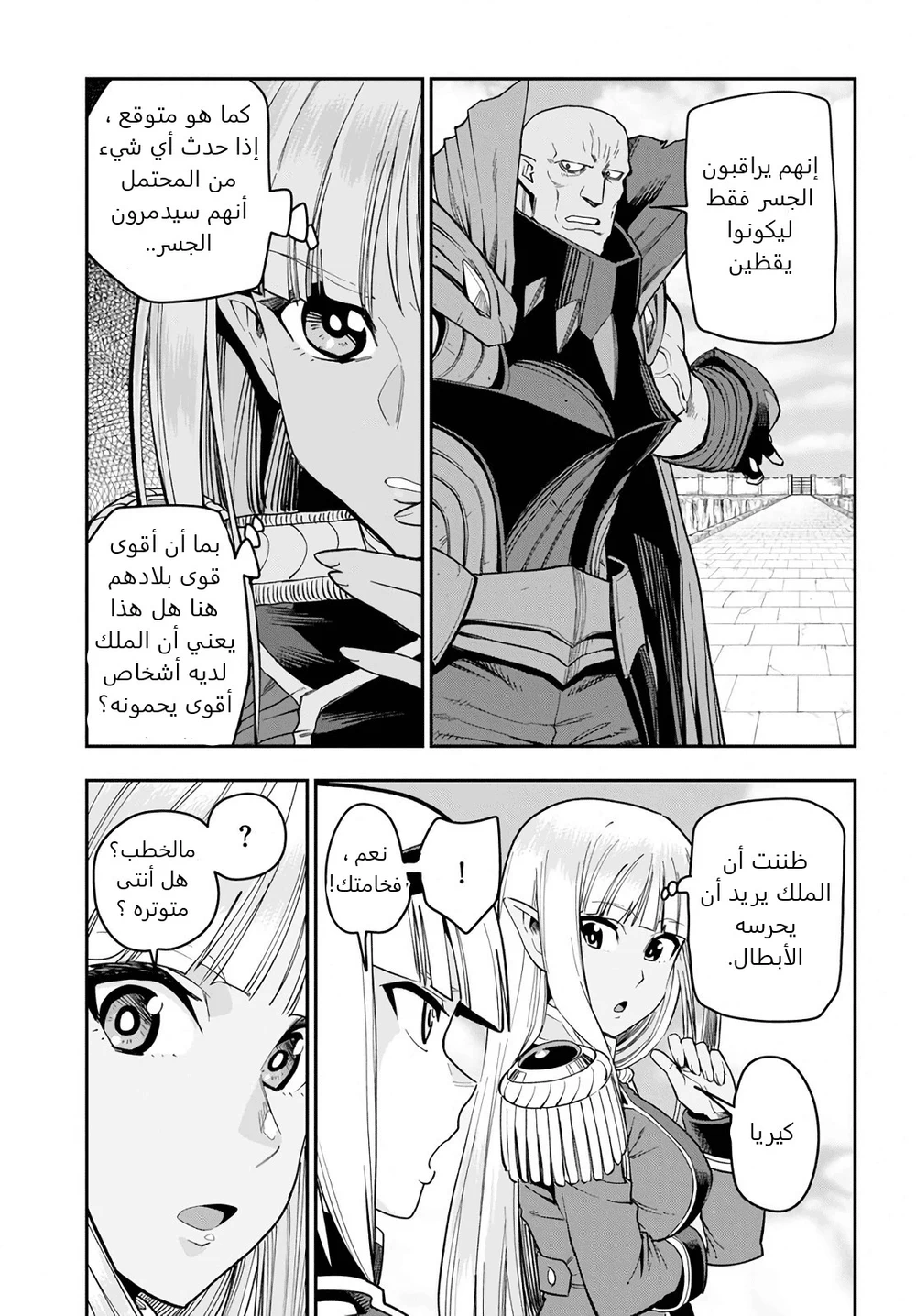 Chapter Image 16