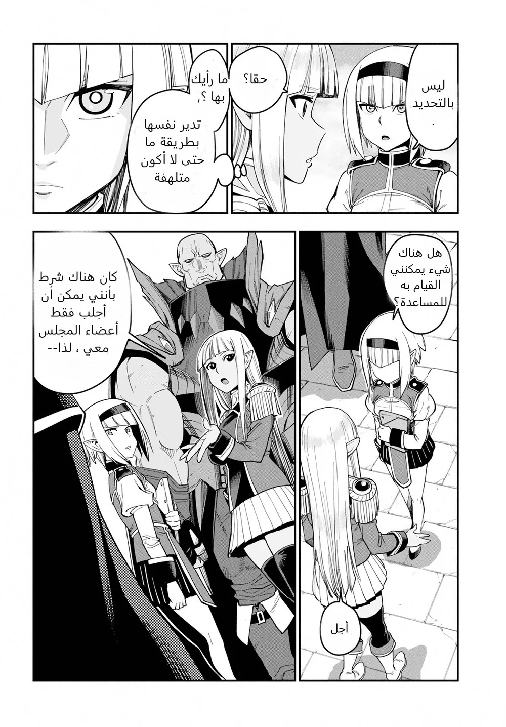 Chapter Image 17