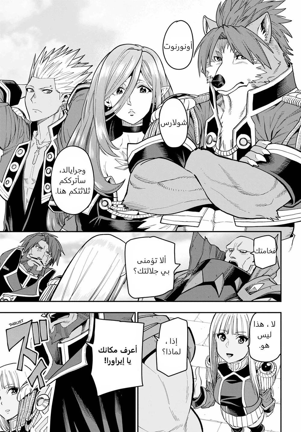 Chapter Image 18