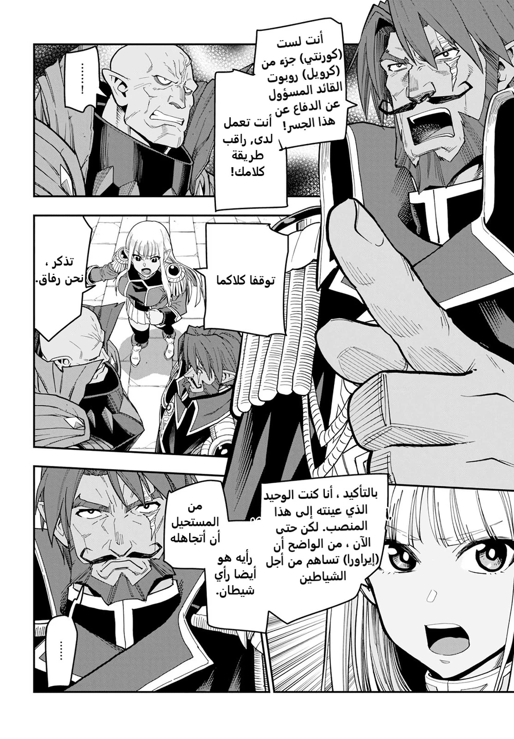 Chapter Image 19