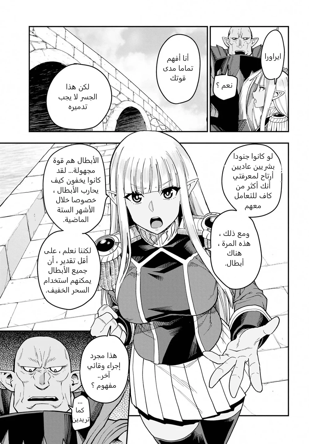 Chapter Image 20