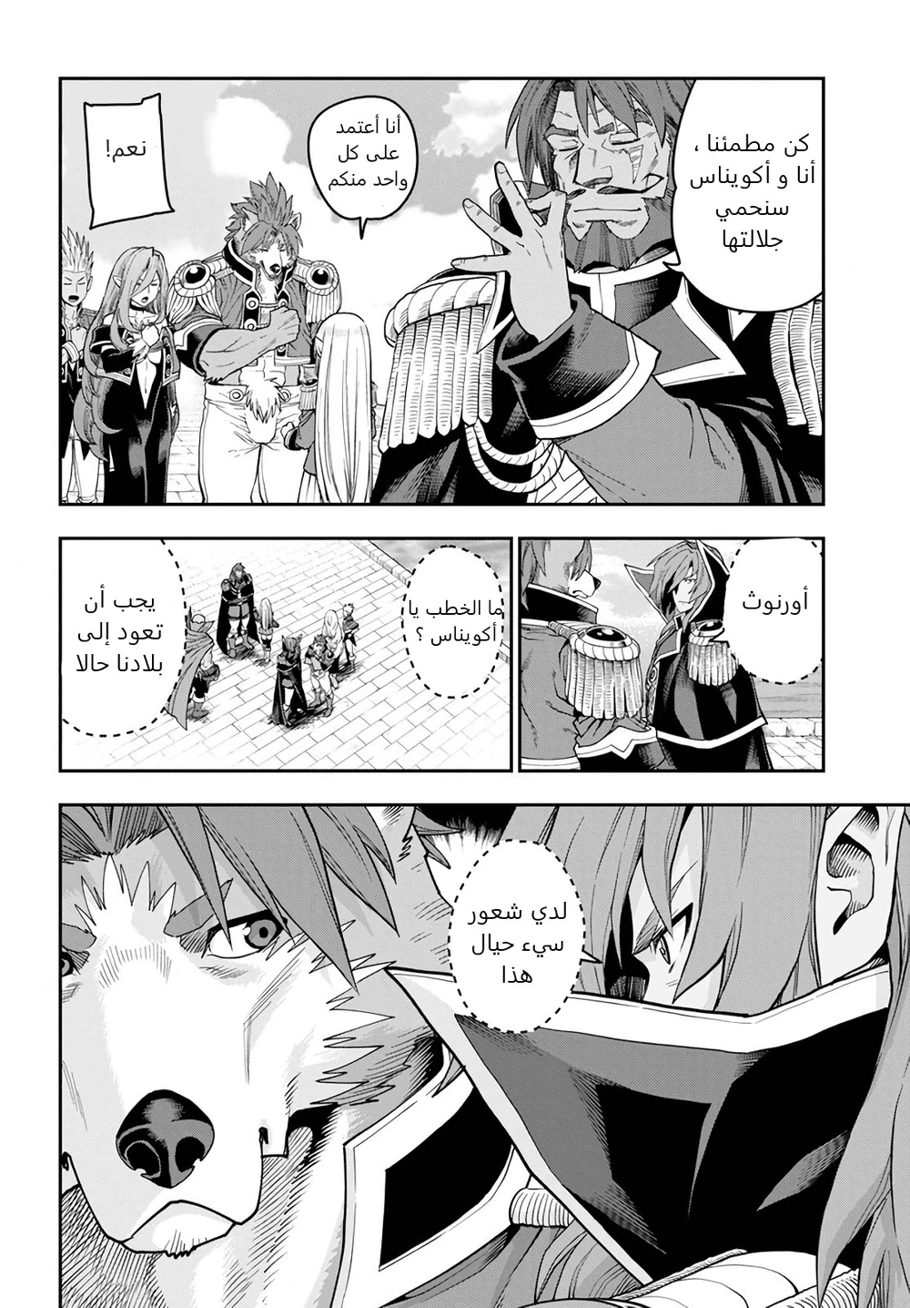 Chapter Image 21