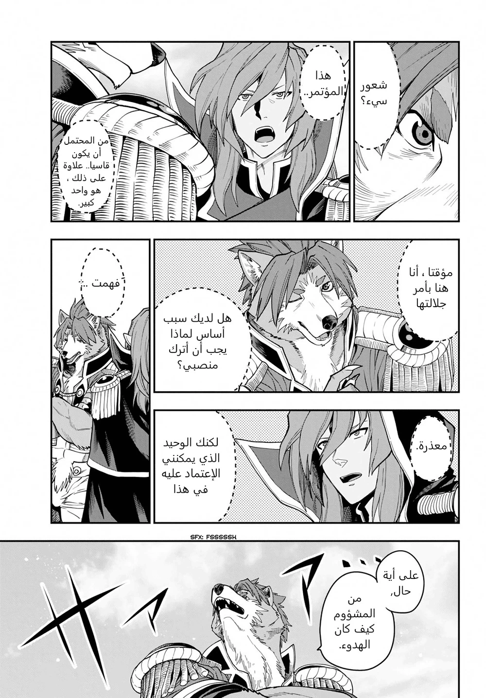 Chapter Image 22