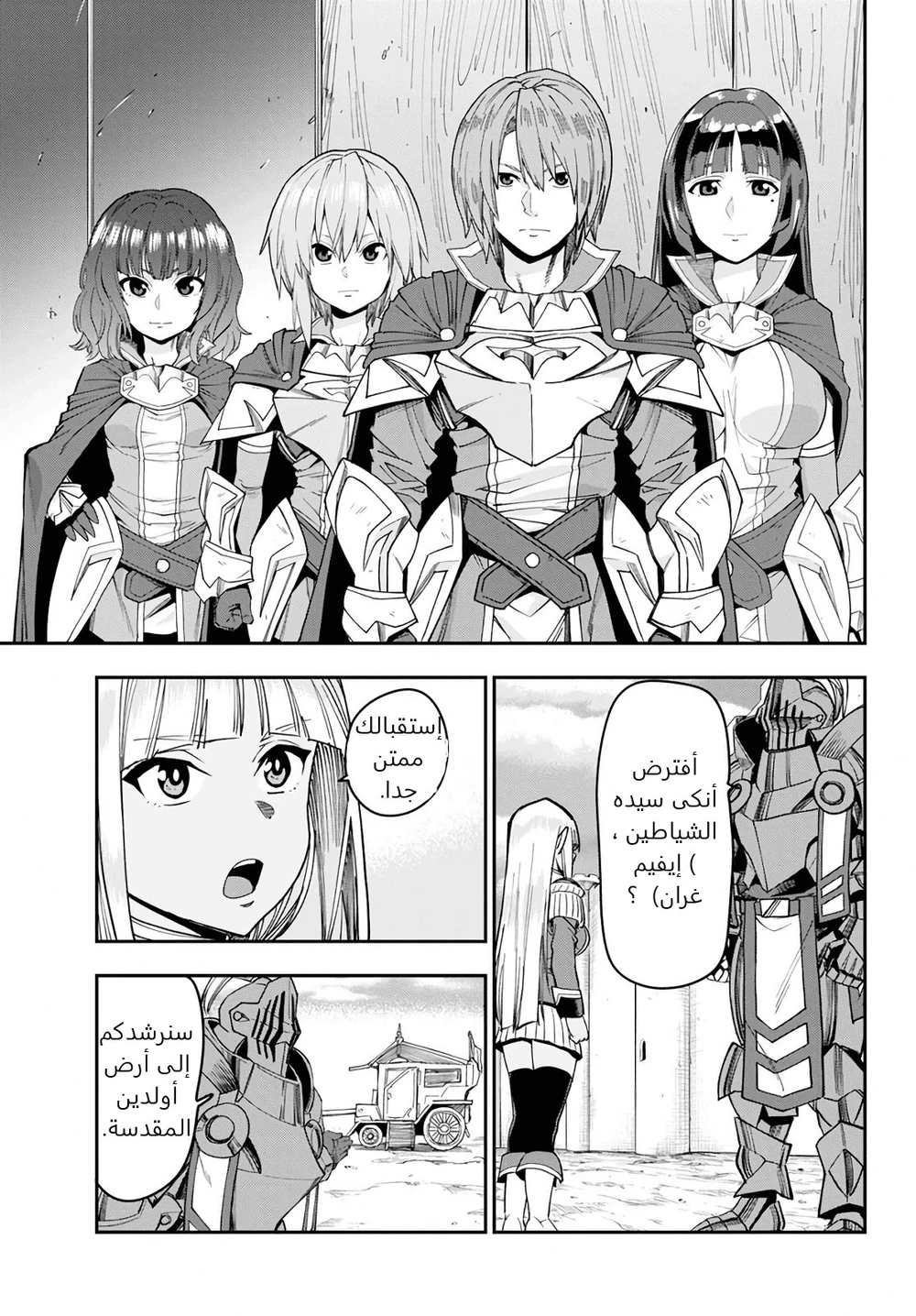 Chapter Image 24