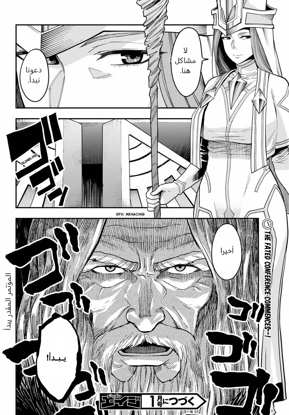 Chapter Image 27