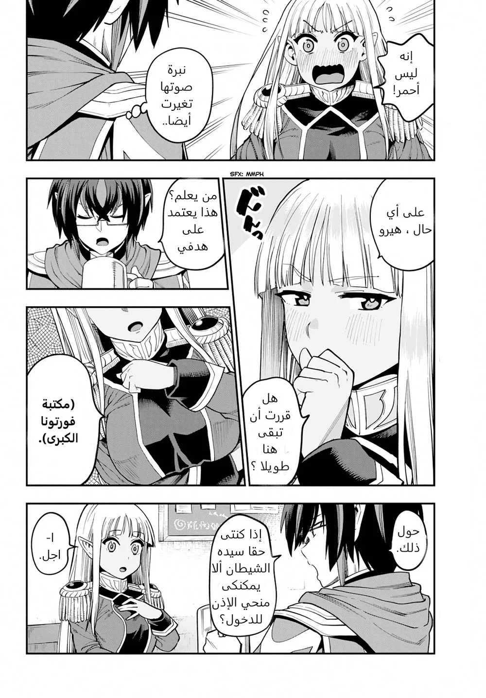 Chapter Image 2