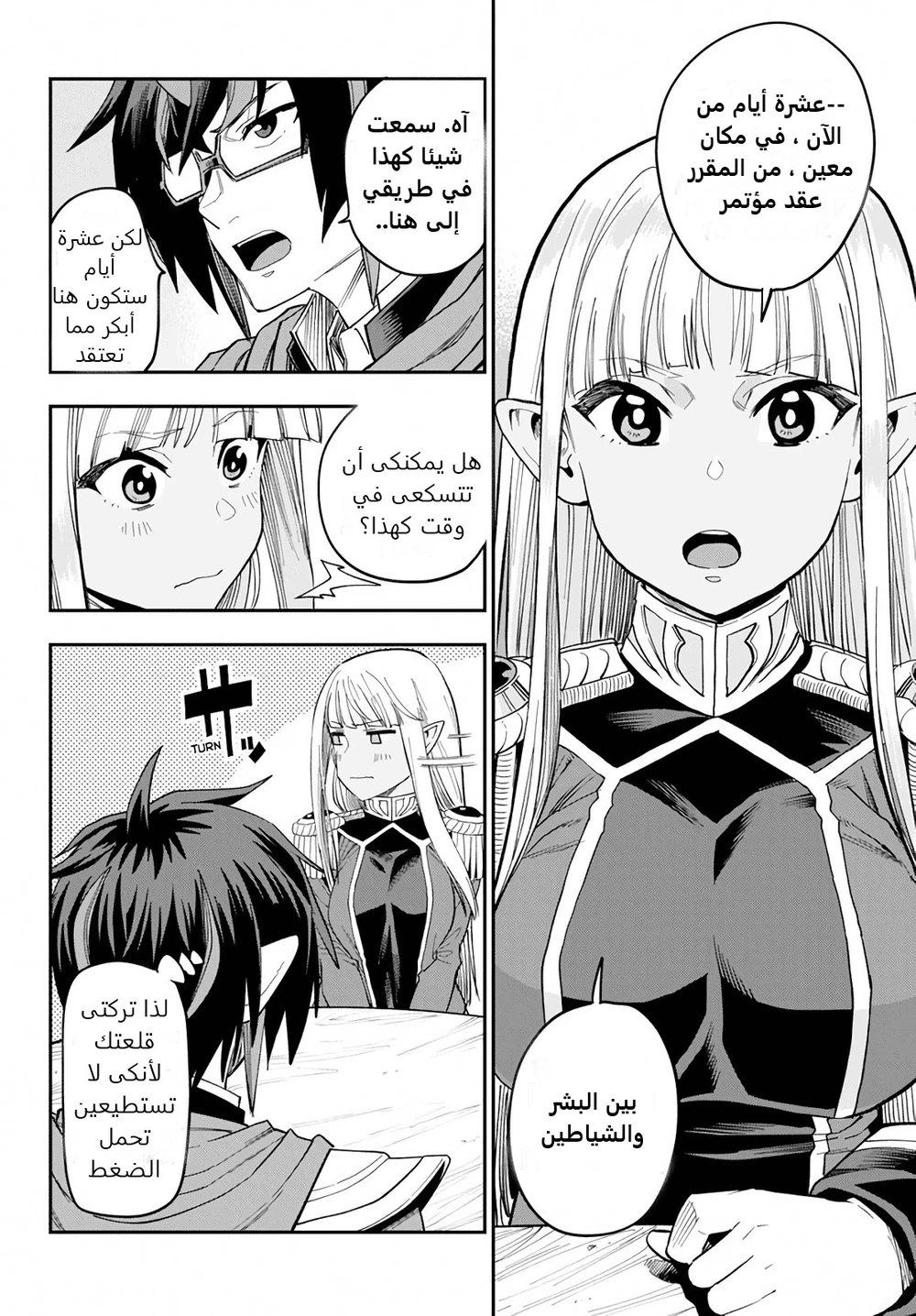 Chapter Image 4