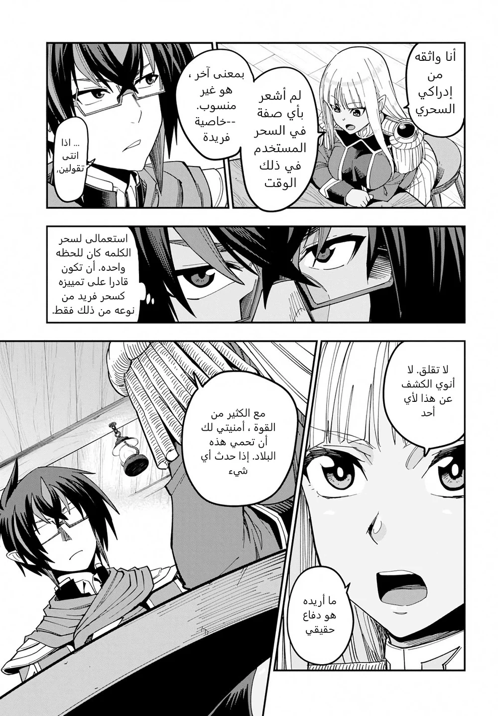 Chapter Image 7