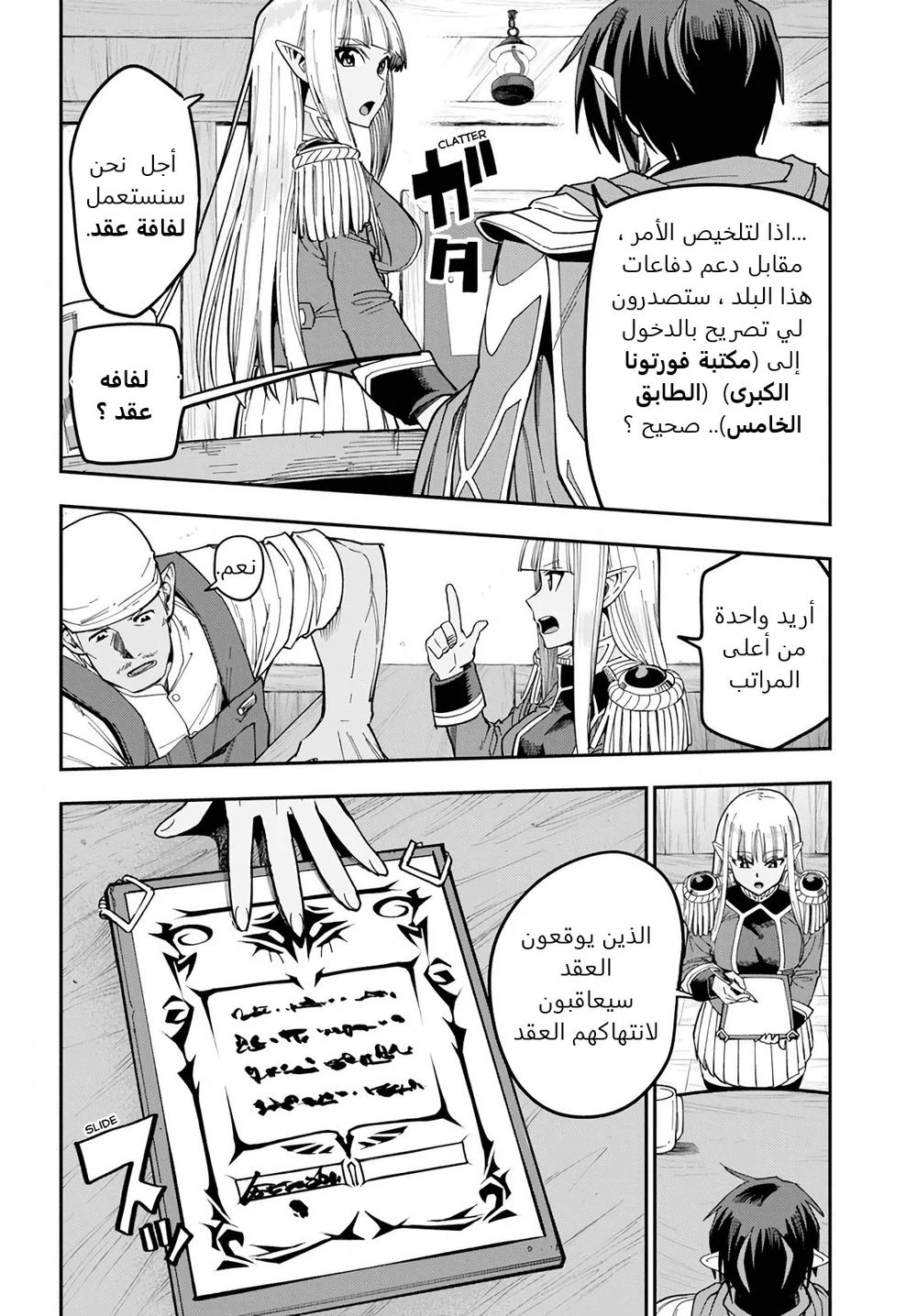 Chapter Image 8