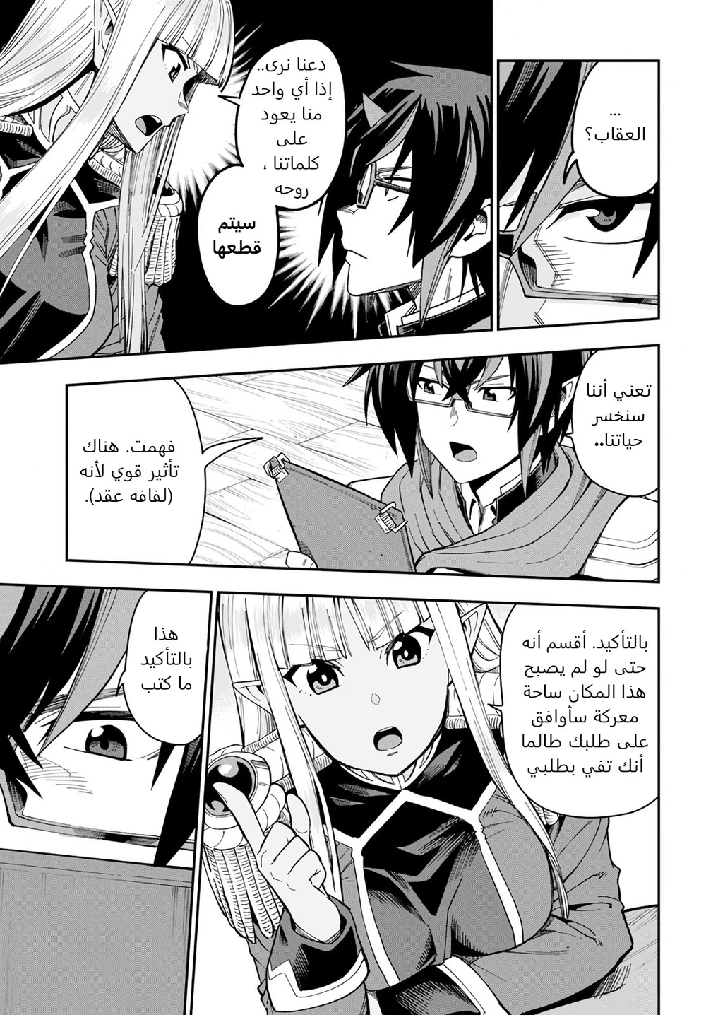 Chapter Image 9