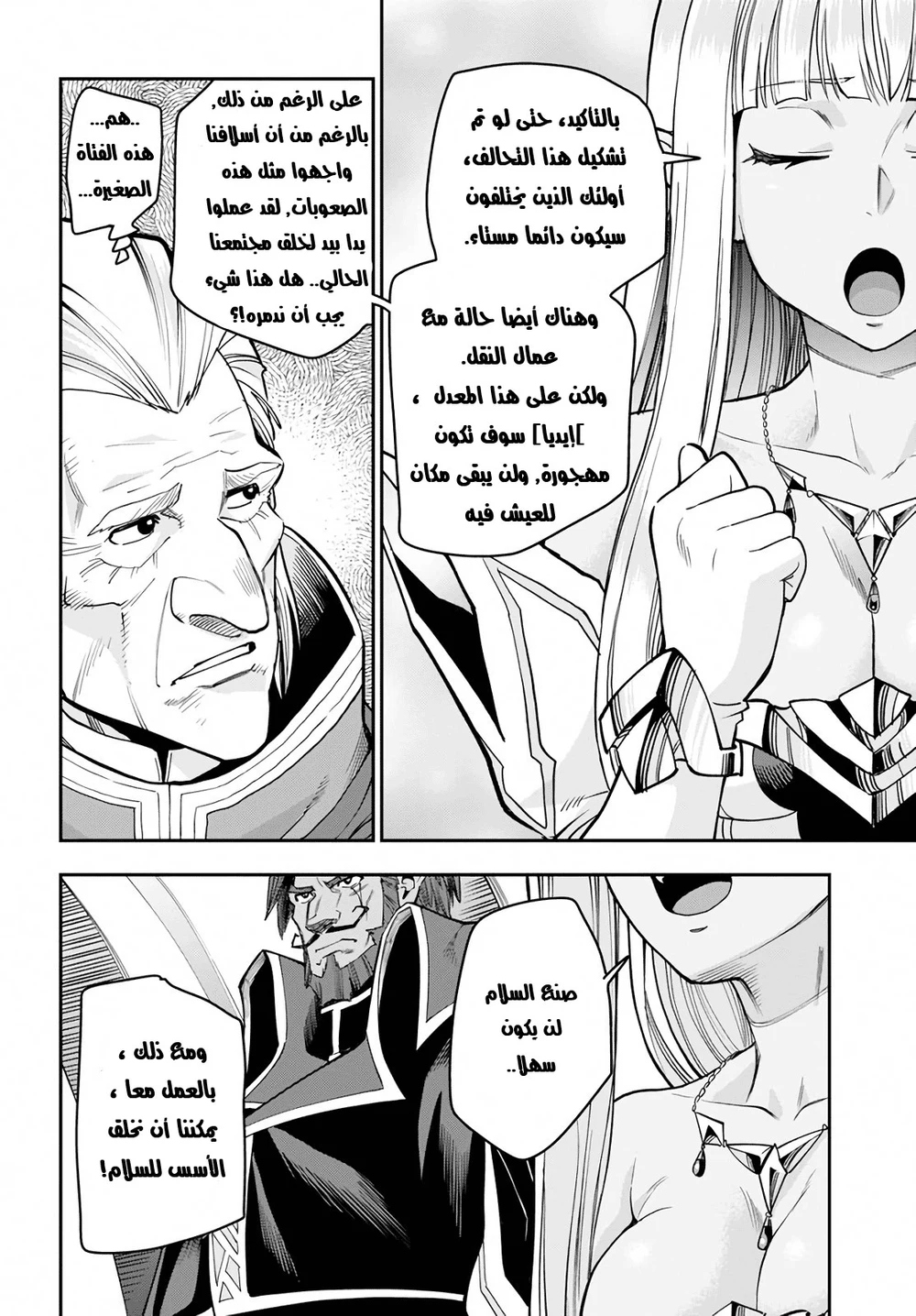 Chapter Image 10