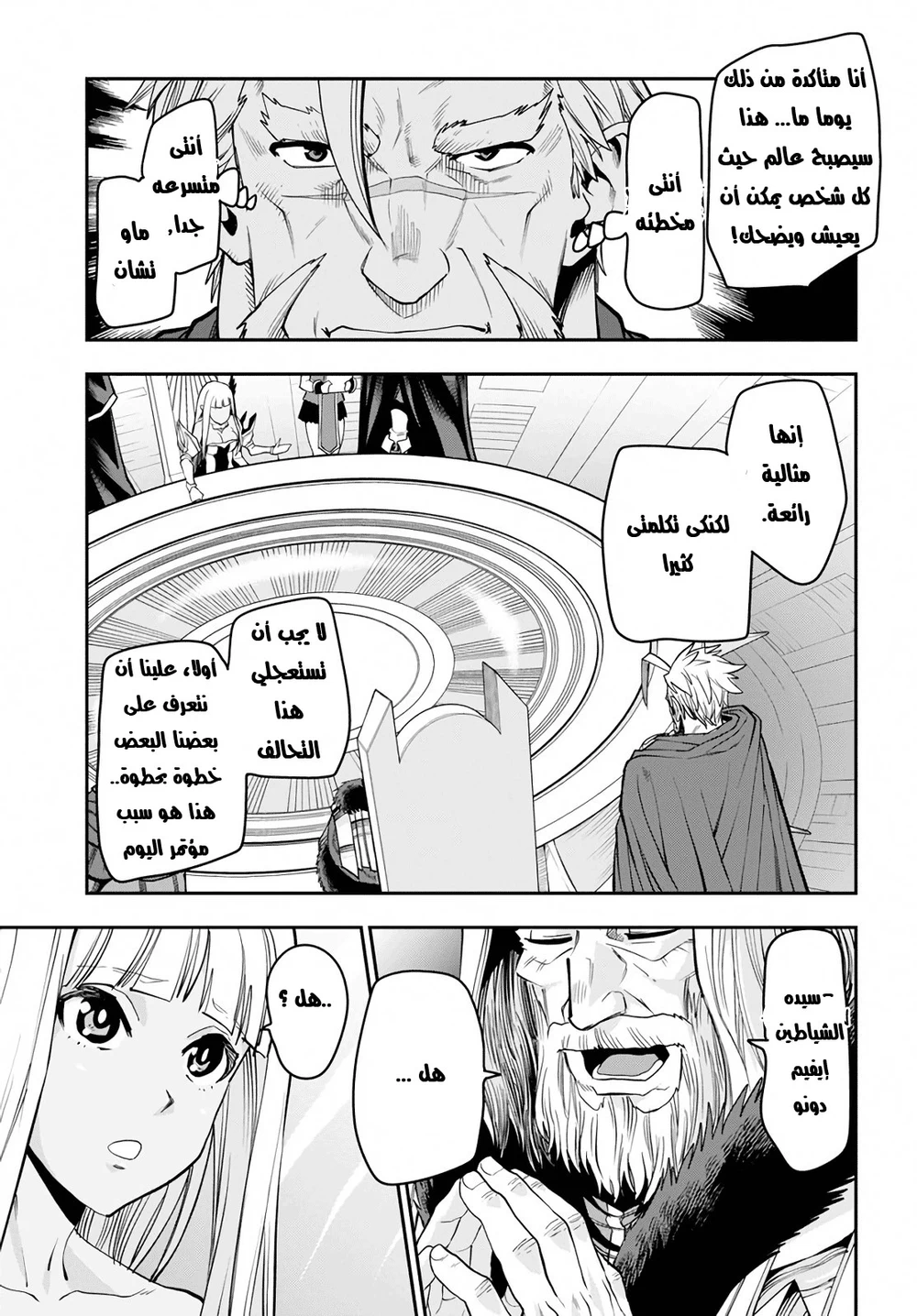 Chapter Image 11