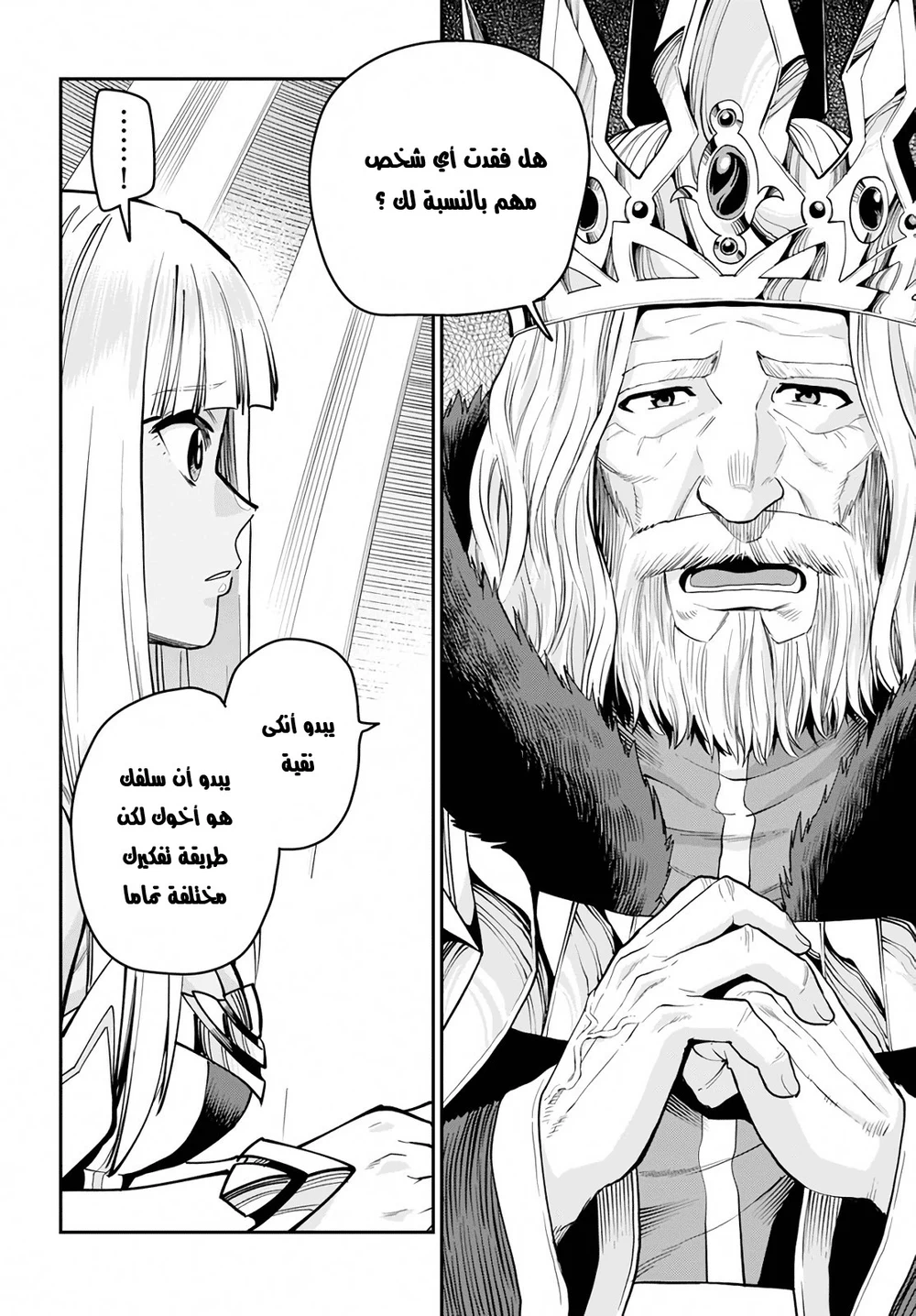 Chapter Image 12
